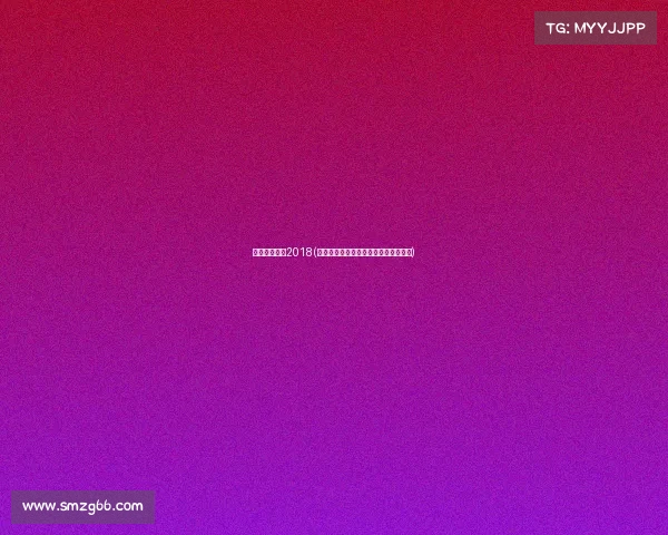 形式电子竞技2018(电子竞技赛事发展与演变阶段有哪几个)